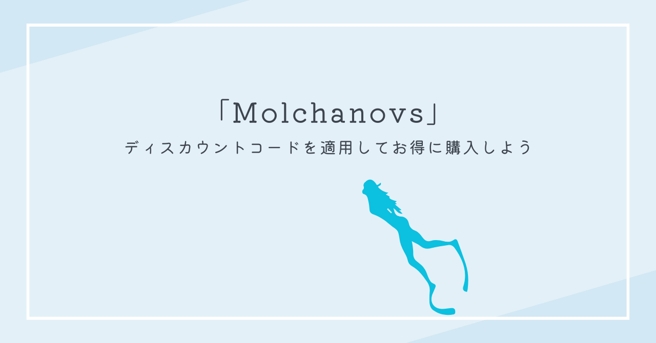 ディスカウント・割引： Molchanovs (モルチャノワ)の購入方法 